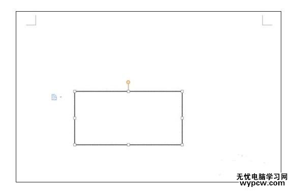 WPS文字如何設置文本框陰影