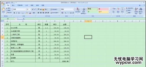 excel2007關于篩選的教程