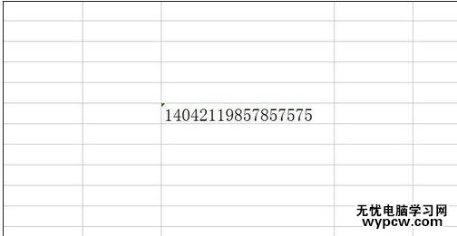 excel表格的長數字輸入的方法
