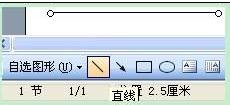 在word中畫虛線的五種方法