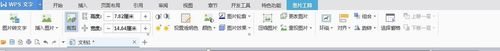 如何在WPS文字編輯器里面編輯圖片