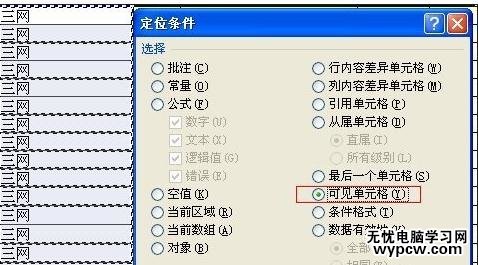 excel2010篩選后復制粘貼數據的方法