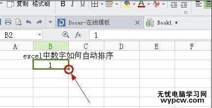 excel表格的數據填充教程
