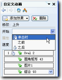 自定義動畫