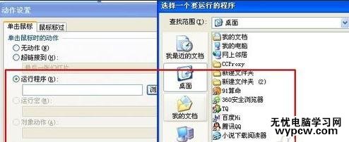 怎么在WPS演示中插入動作按鈕