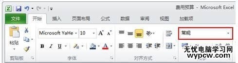 excel表格設置數字格式的教程