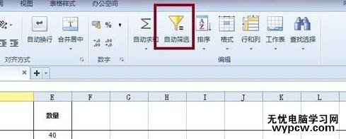 怎么在excel表格中篩選數據_在excel表格中篩選數據的方法步驟