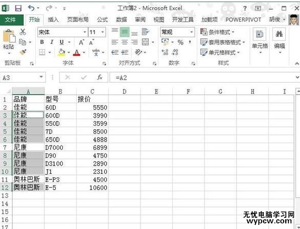 excel2013中定位完成某列空值補齊的方法