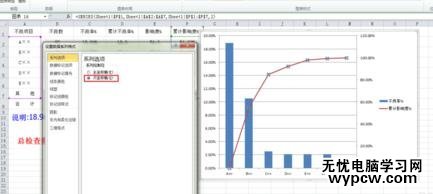word2010制作柏拉圖的步驟