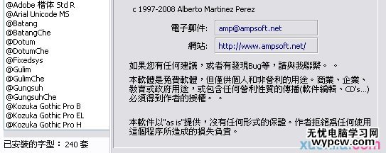 設計神器，設計師必備的字體管理軟件 AMP Font Viewer