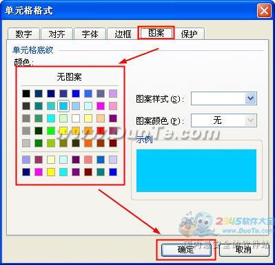wps表格中怎么設置單元格底紋