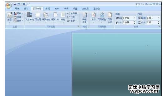 Word中進行設置顏色的操作技巧
