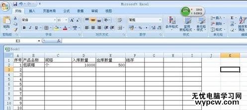 excel表格統計數據的教程