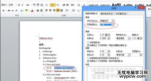 word2010自動生成目錄的兩種方法