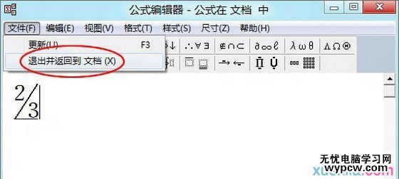 怎么讓WPS快速輸入數學公式？