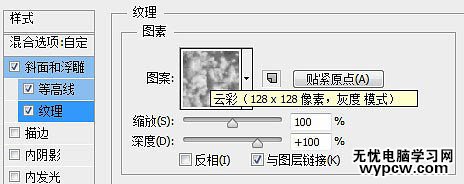 制作銀色磷片金屬文字圖片的PS教程