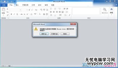 如何解決office2010彈出宏安全設置錯誤