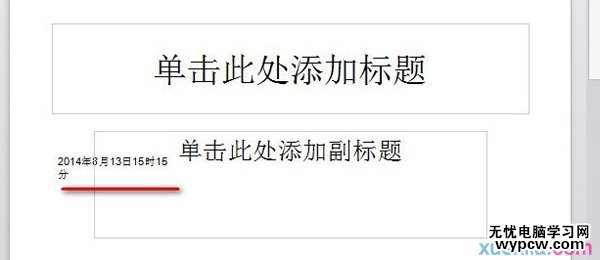 怎么設置wps自動更新時間？