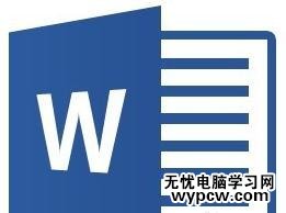 如何在word里畫直線