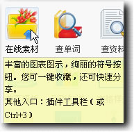 在線素材