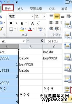 excel2007 篩選重復項的教程