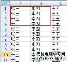 Excel2007如何設置可編輯區域7
