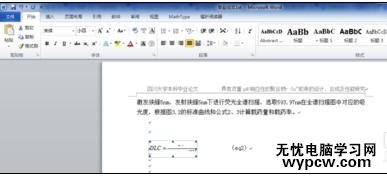 解決word2010公式不能編輯的兩種技巧