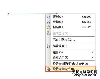 WPS文字怎么設置直線的起始點和終止點