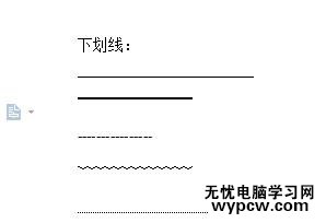 如何在word里畫直線