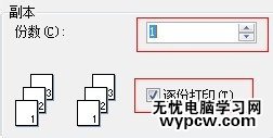 wps文字打印怎么設置