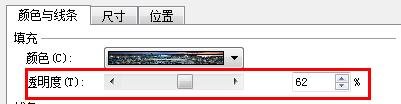 怎么在wps演示中設置圖片透明度_wps演示中設置圖片透明度的方法