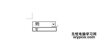 office2007設置下拉菜單