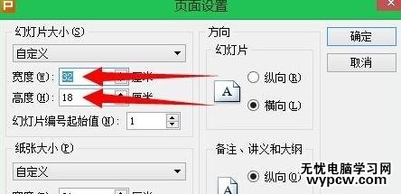 wps演示怎么設置全屏顯示_wps演示設置全屏顯示的方法