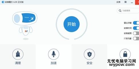如何設置word護眼色