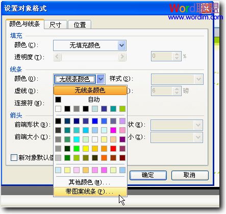 帶圖案線條