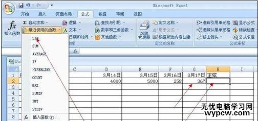 excel表格統計數據的教程