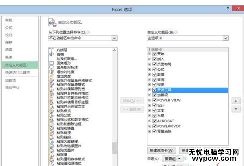 excel 2013調出開發工具的方法