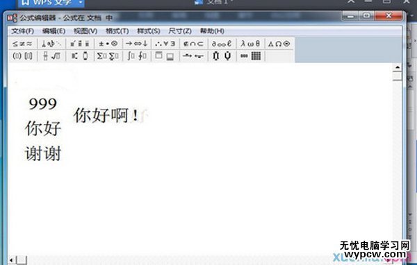 如何讓WPS文字一行寫出多行字？