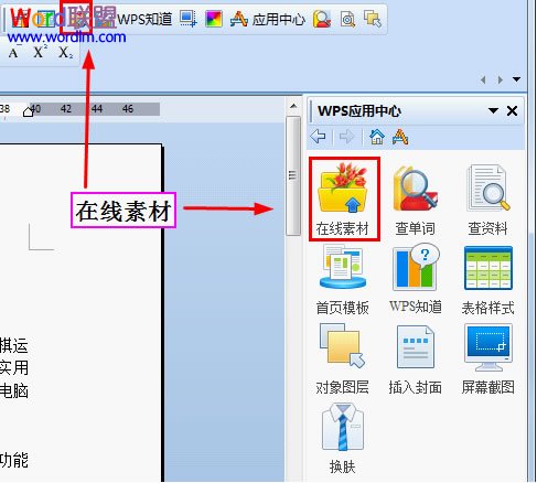 進入在線素材