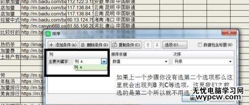 怎么刪除EXCEL表格中的重復項_EXCEL表格中重復項的刪除方法