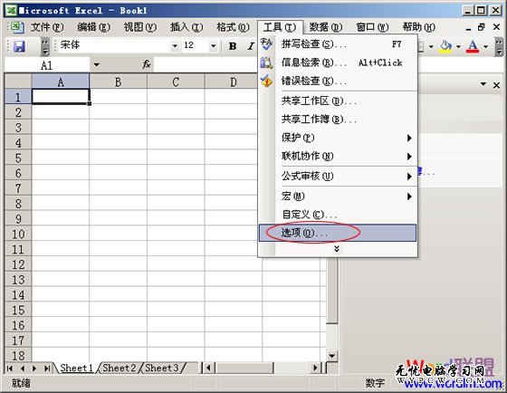 工具/選項