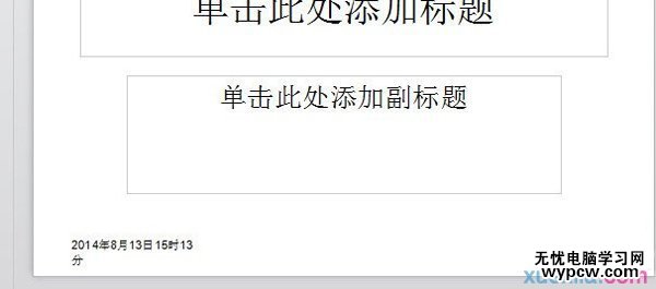 怎么設置wps自動更新時間？