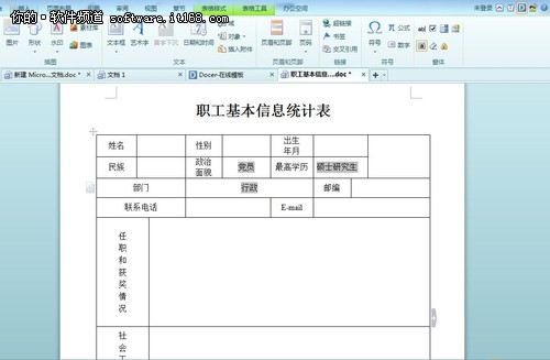 同步Windows 8的IE 10瀏覽器的收藏夾