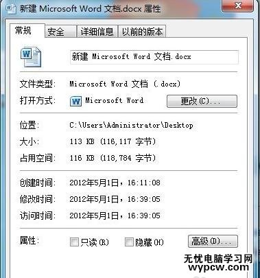 如何使word文檔容量變小