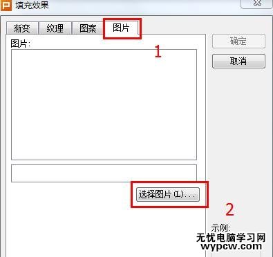 怎么在wps演示中設置圖片透明度_wps演示中設置圖片透明度的方法