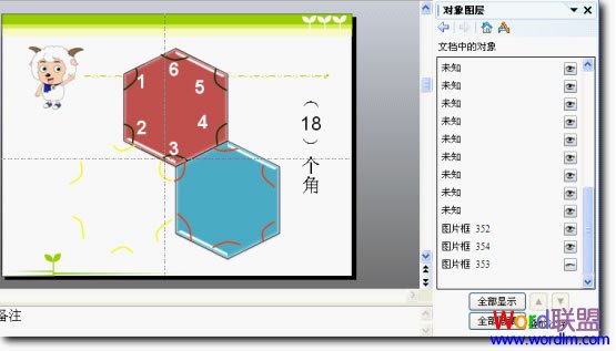 隱藏切換按紐