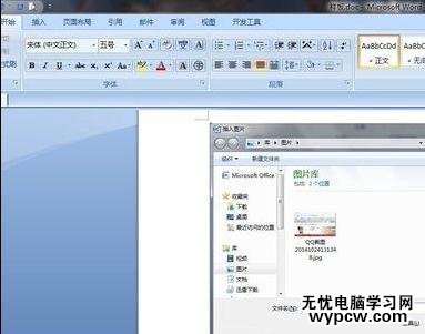 如何調整word圖片格式