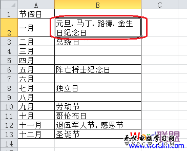 Excel2010自動換行設置