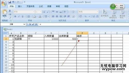 excel表格統計數據的教程