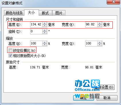 wps中怎么修改圖片大小